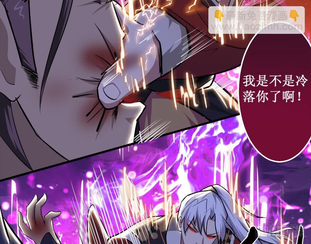 🍟魔法仙气一乾坤 第39话 斩杀 第38页