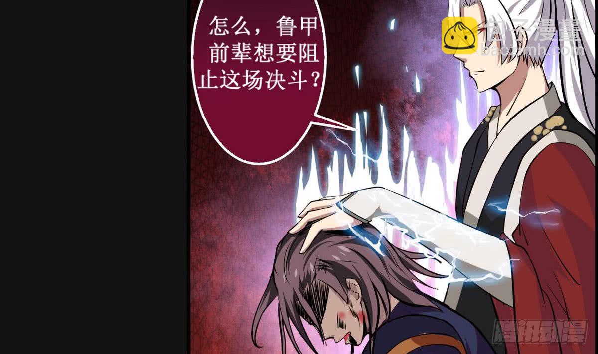 🍟魔法仙气一乾坤 第39话 斩杀 第5页