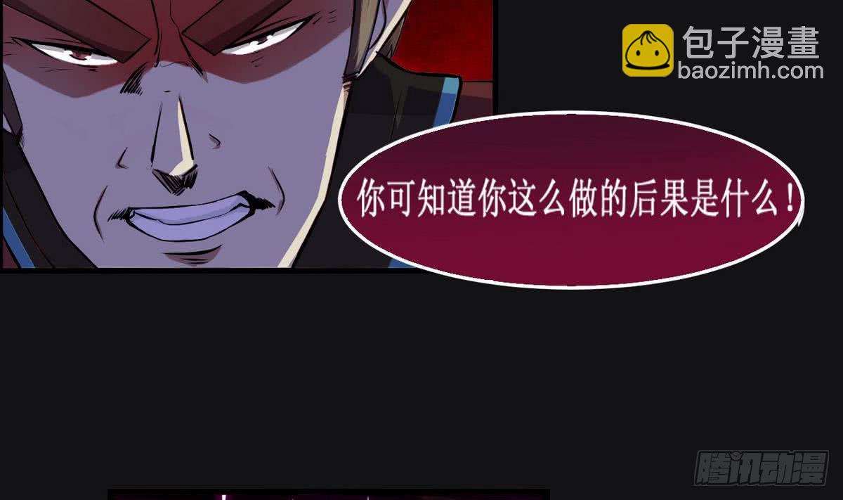 🍟魔法仙气一乾坤 第39话 斩杀 第7页