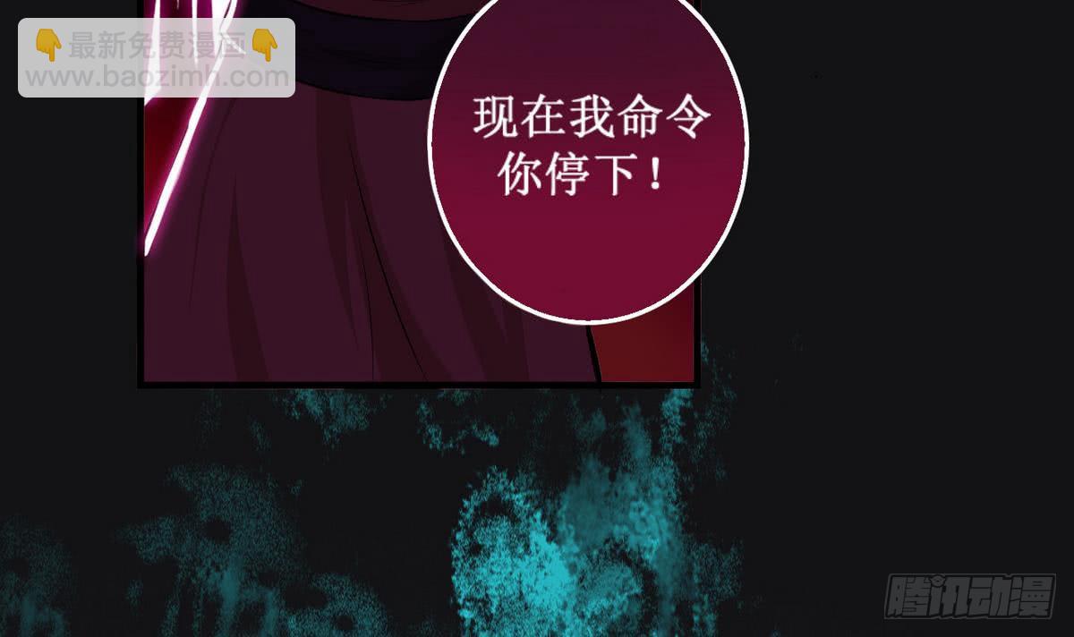 🍟魔法仙气一乾坤 第39话 斩杀 第9页