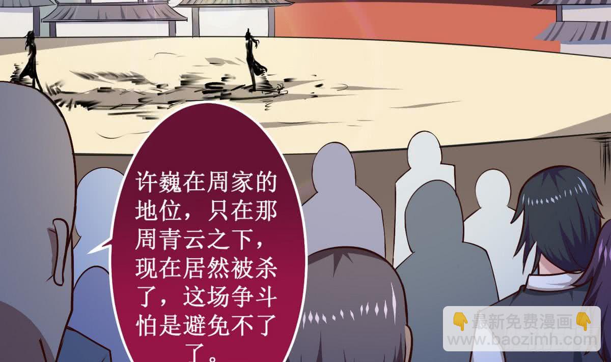 🍟魔法仙气一乾坤 第41话 秘密只有死人能知道 第11页