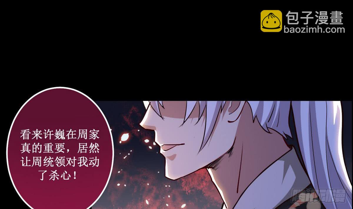 🍟魔法仙气一乾坤 第41话 秘密只有死人能知道 第15页