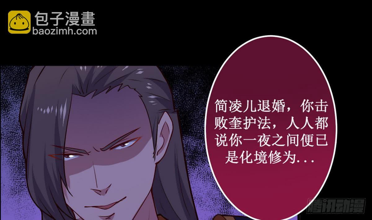 🍟魔法仙气一乾坤 第41话 秘密只有死人能知道 第18页