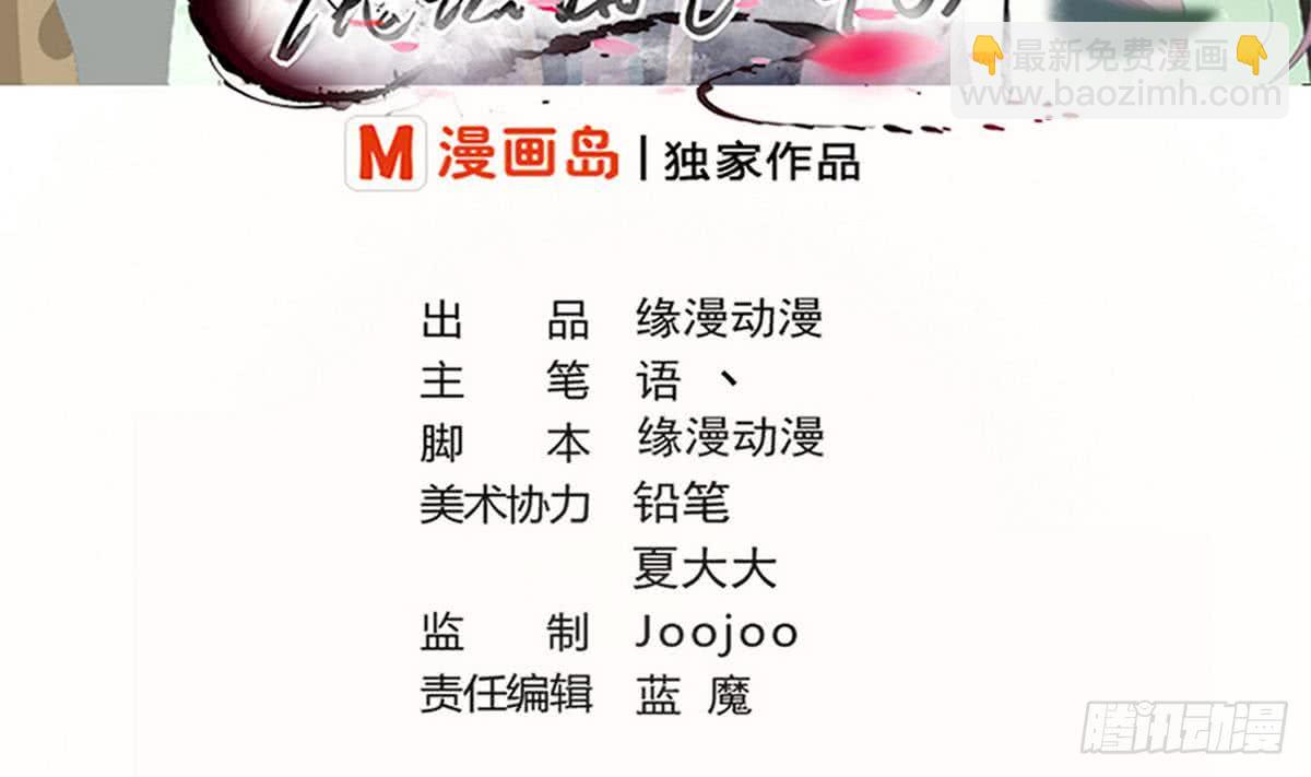🍟魔法仙气一乾坤 第41话 秘密只有死人能知道 第2页