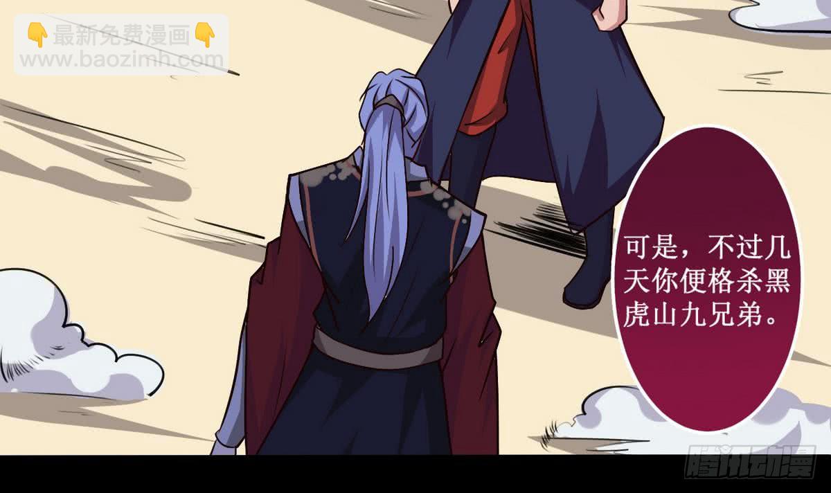 🍟魔法仙气一乾坤 第41话 秘密只有死人能知道 第20页