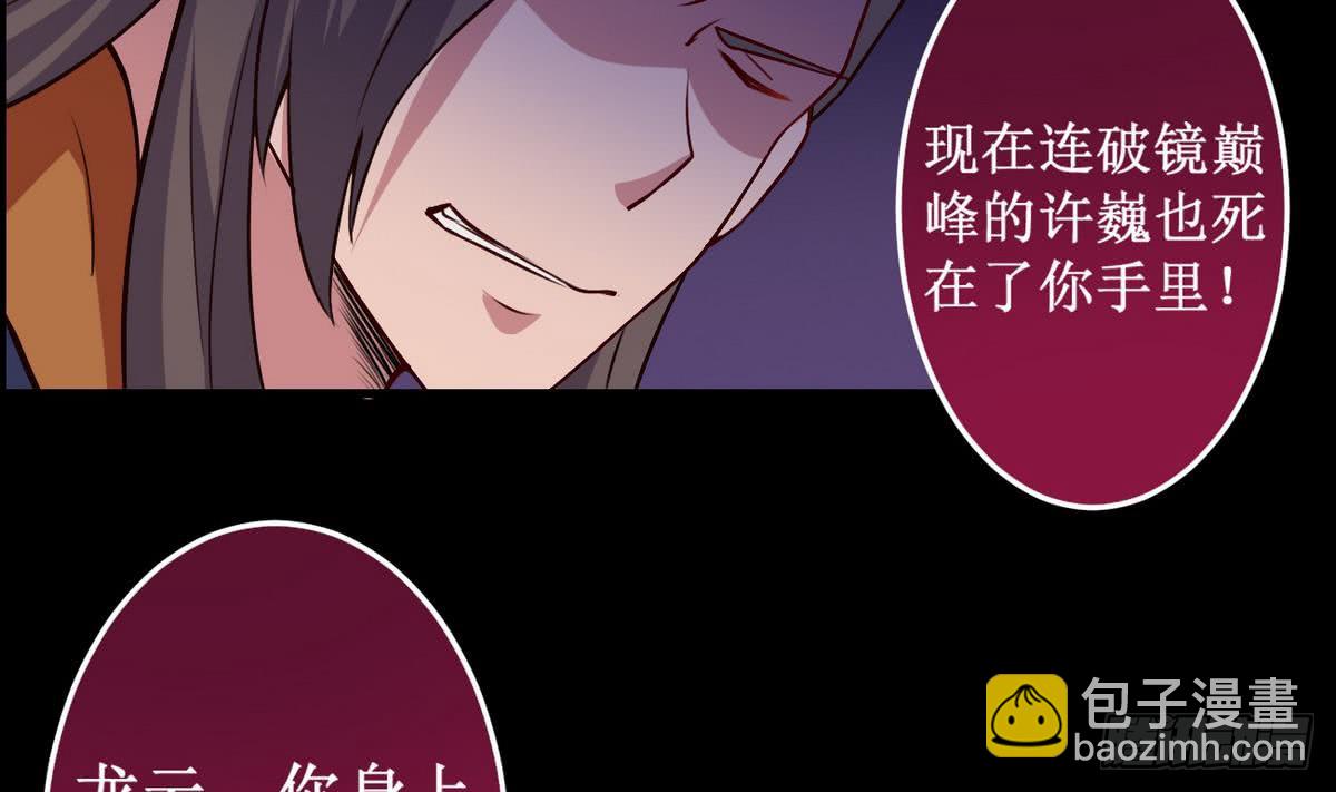 🍟魔法仙气一乾坤 第41话 秘密只有死人能知道 第22页