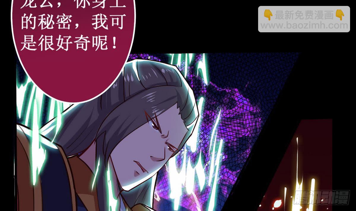 🍟魔法仙气一乾坤 第41话 秘密只有死人能知道 第23页