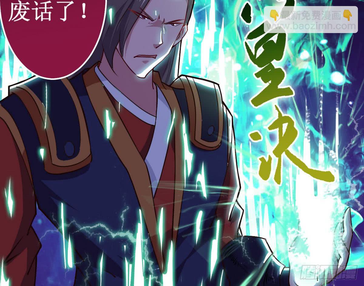 🍟魔法仙气一乾坤 第41话 秘密只有死人能知道 第26页