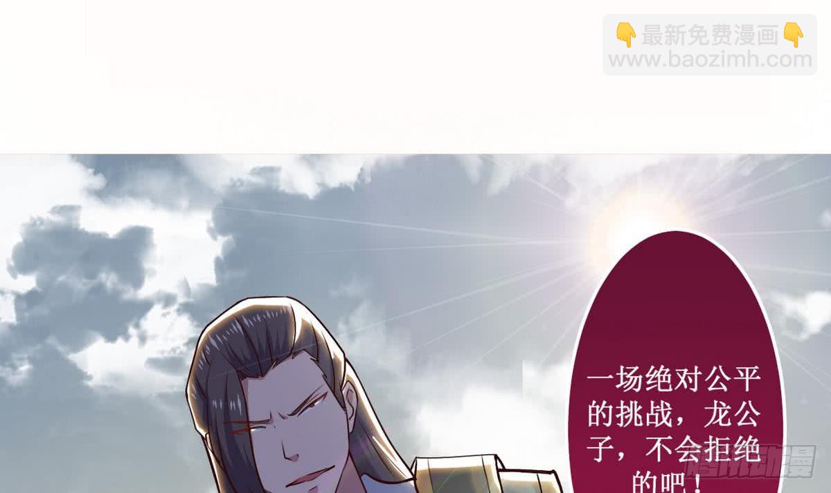 🍟魔法仙气一乾坤 第41话 秘密只有死人能知道 第3页