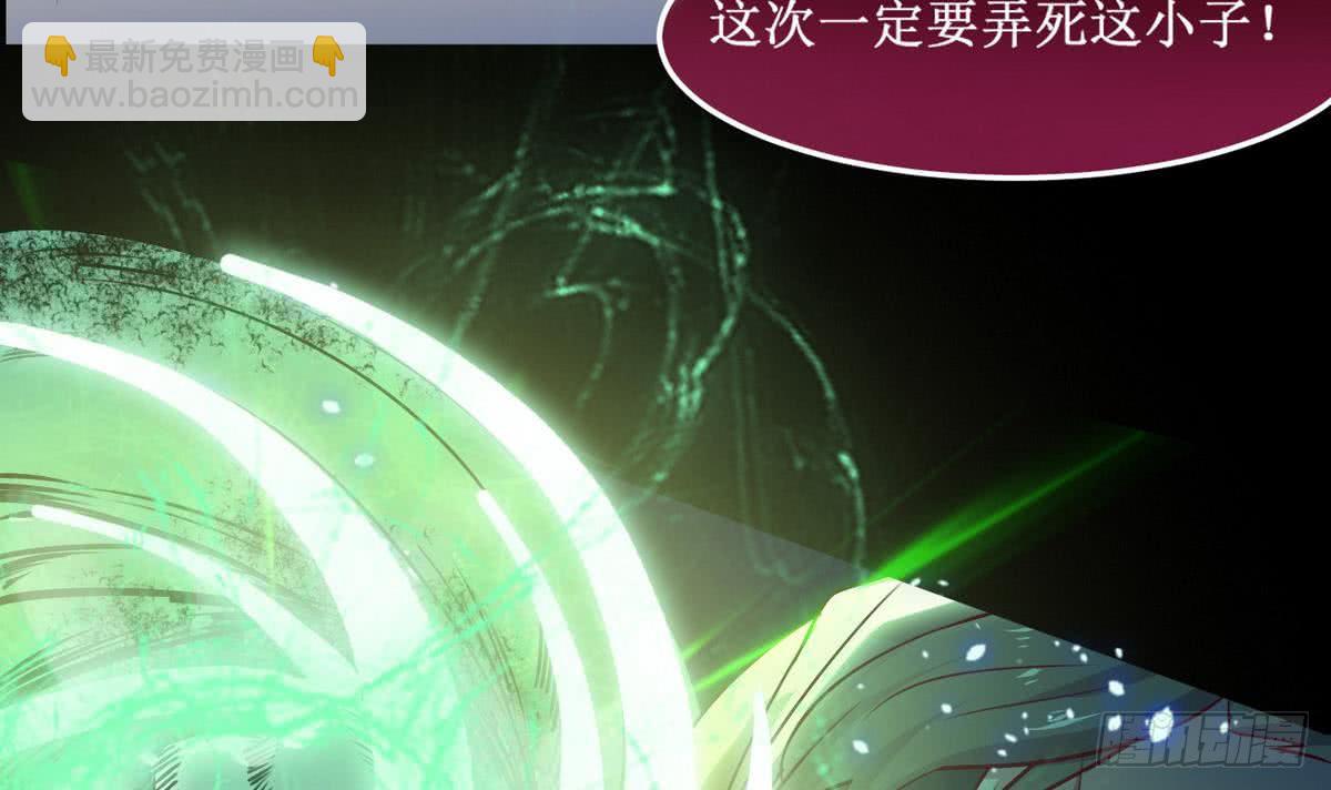 🍟魔法仙气一乾坤 第41话 秘密只有死人能知道 第32页