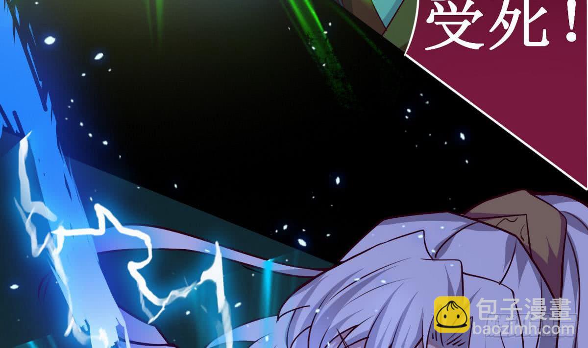 🍟魔法仙气一乾坤 第41话 秘密只有死人能知道 第34页