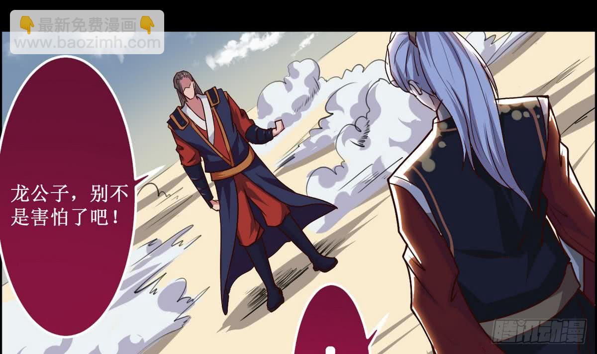 🍟魔法仙气一乾坤 第41话 秘密只有死人能知道 第6页