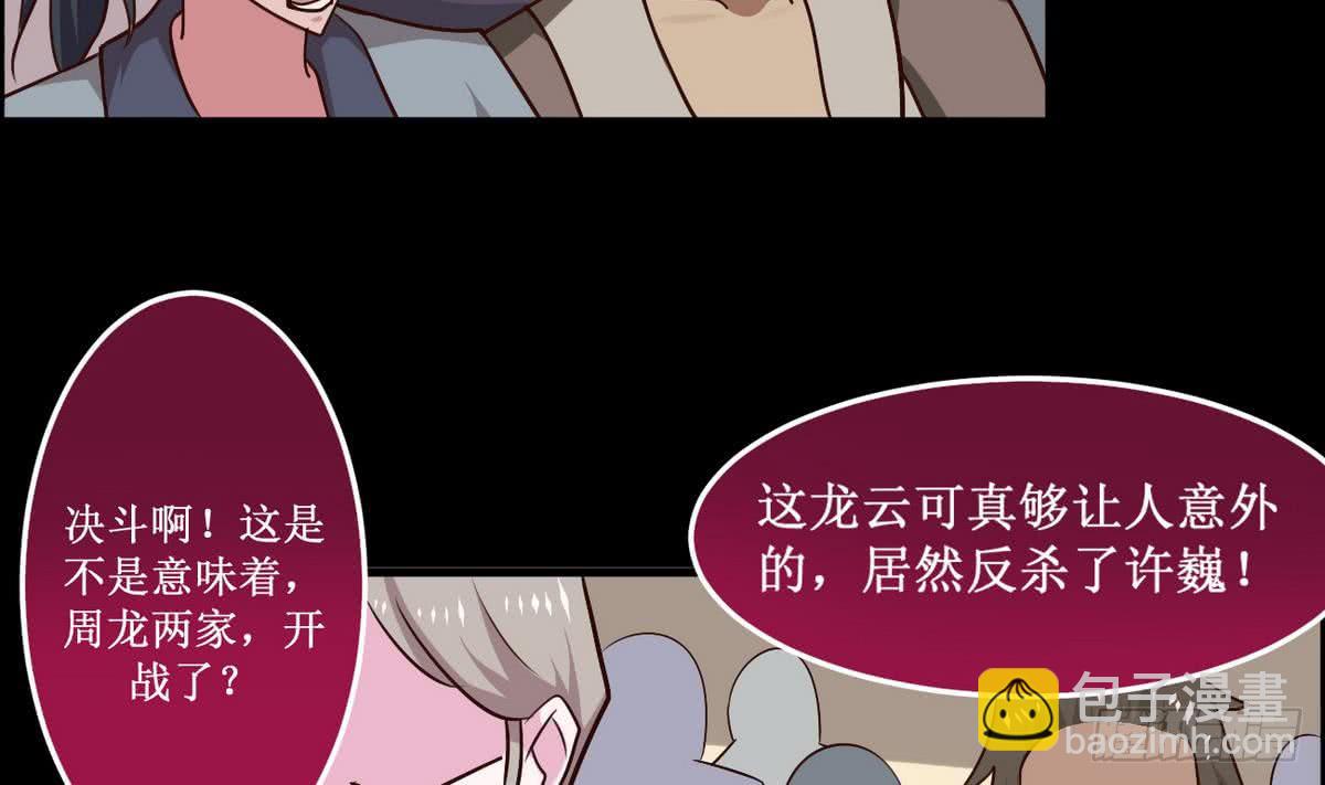 🍟魔法仙气一乾坤 第41话 秘密只有死人能知道 第9页