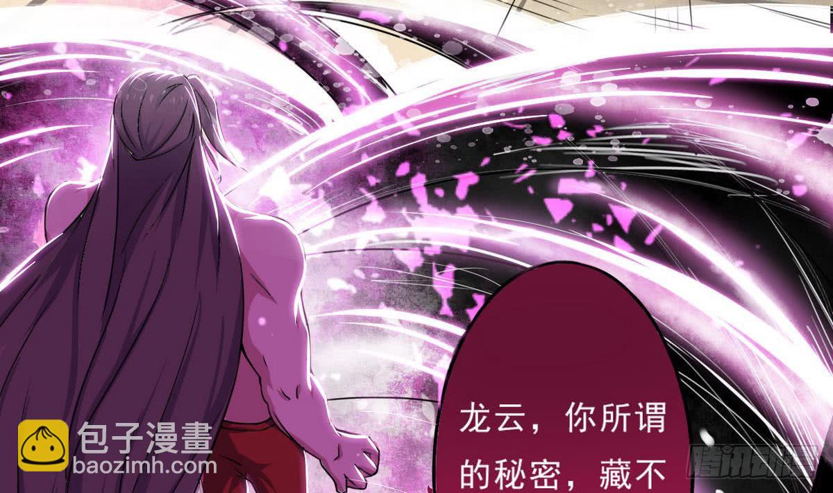 🍟魔法仙气一乾坤 第45话 带着你的秘密去死吧~ 第17页