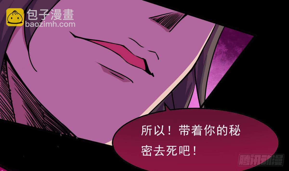 🍟魔法仙气一乾坤 第45话 带着你的秘密去死吧~ 第19页
