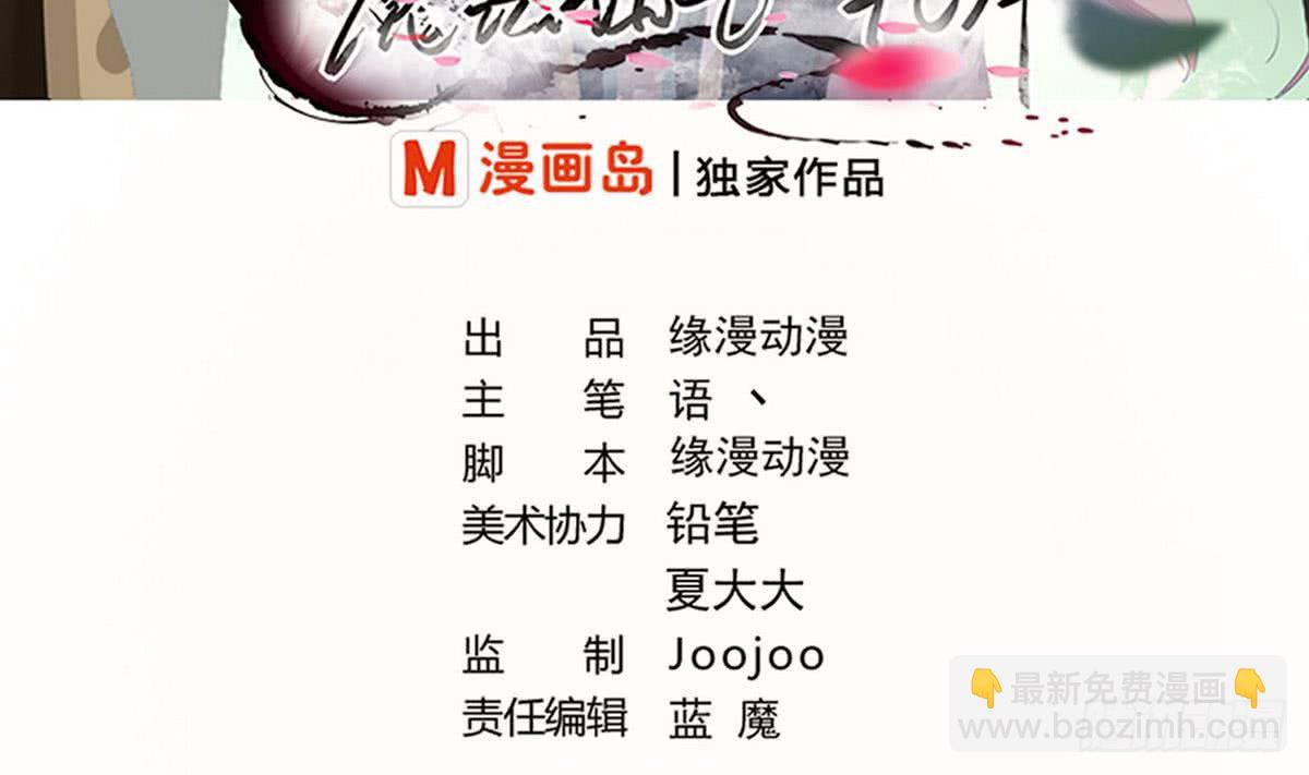 🍟魔法仙气一乾坤 第45话 带着你的秘密去死吧~ 第2页