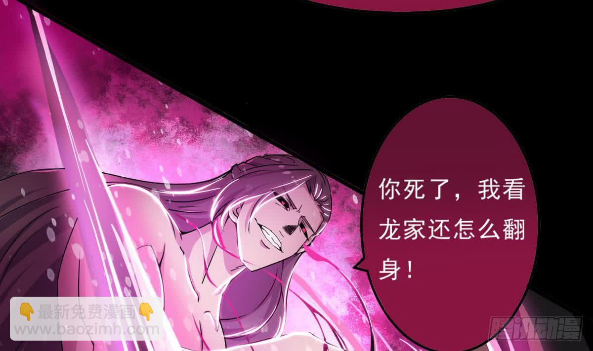🍟魔法仙气一乾坤 第45话 带着你的秘密去死吧~ 第20页