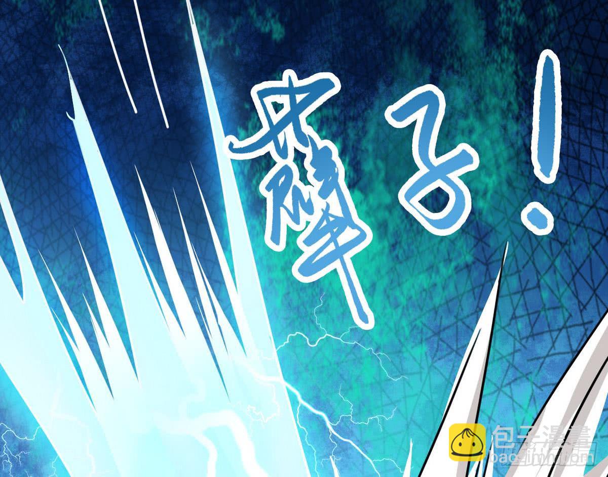 🍟魔法仙气一乾坤 第45话 带着你的秘密去死吧~ 第26页