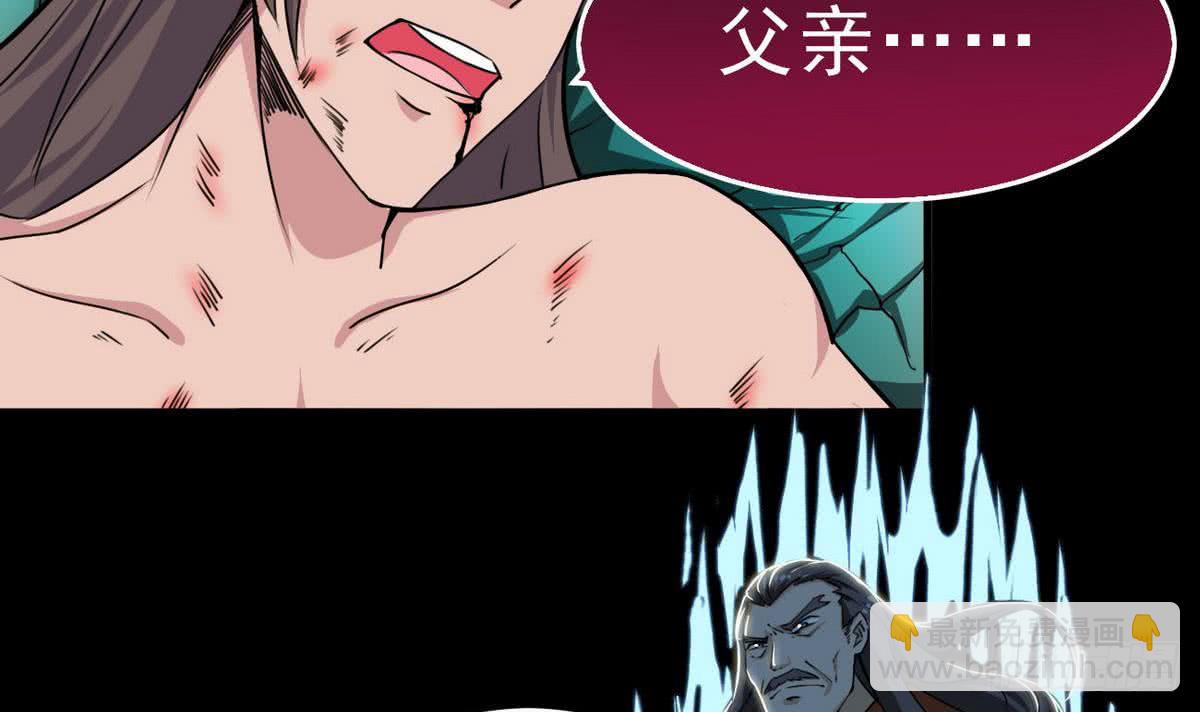 🍟魔法仙气一乾坤 第45话 带着你的秘密去死吧~ 第33页