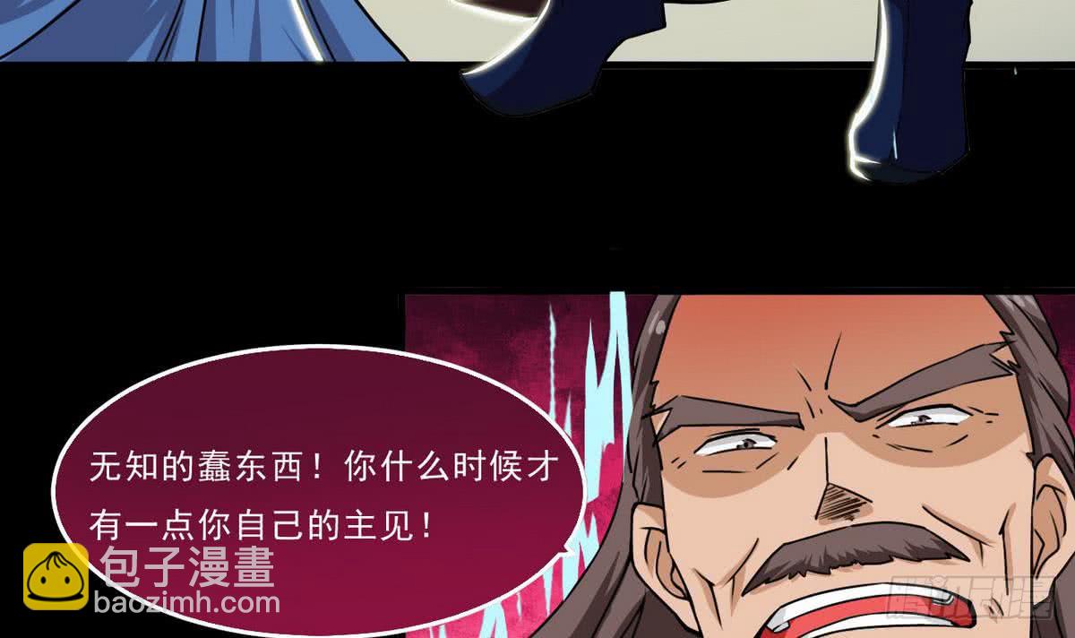 🍟魔法仙气一乾坤 第45话 带着你的秘密去死吧~ 第36页