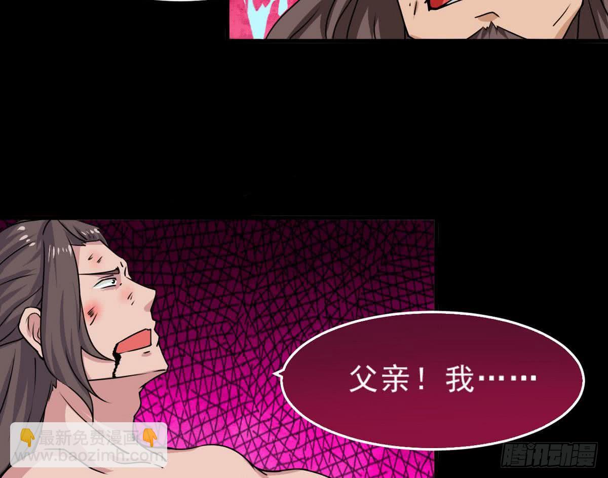 🍟魔法仙气一乾坤 第45话 带着你的秘密去死吧~ 第37页