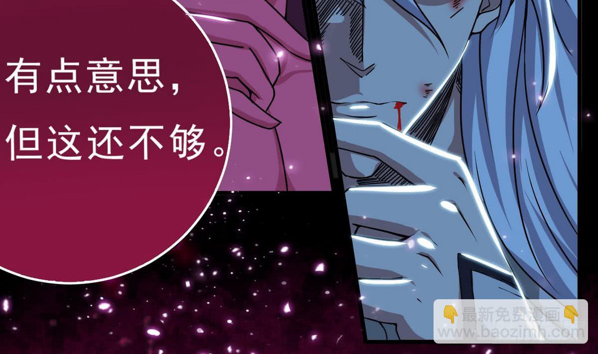 🍟魔法仙气一乾坤 第45话 带着你的秘密去死吧~ 第5页