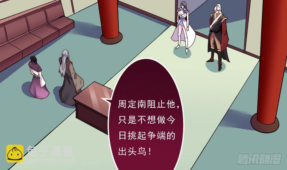 🍟魔法仙气一乾坤 第47话 争夺前夕 第11页