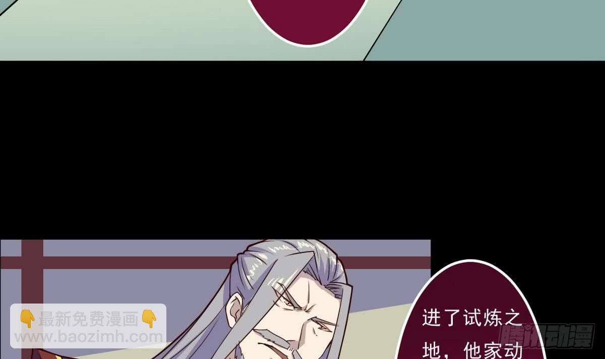 🍟魔法仙气一乾坤 第47话 争夺前夕 第12页