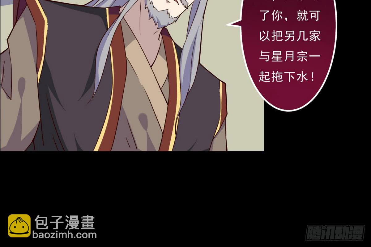 🍟魔法仙气一乾坤 第47话 争夺前夕 第13页