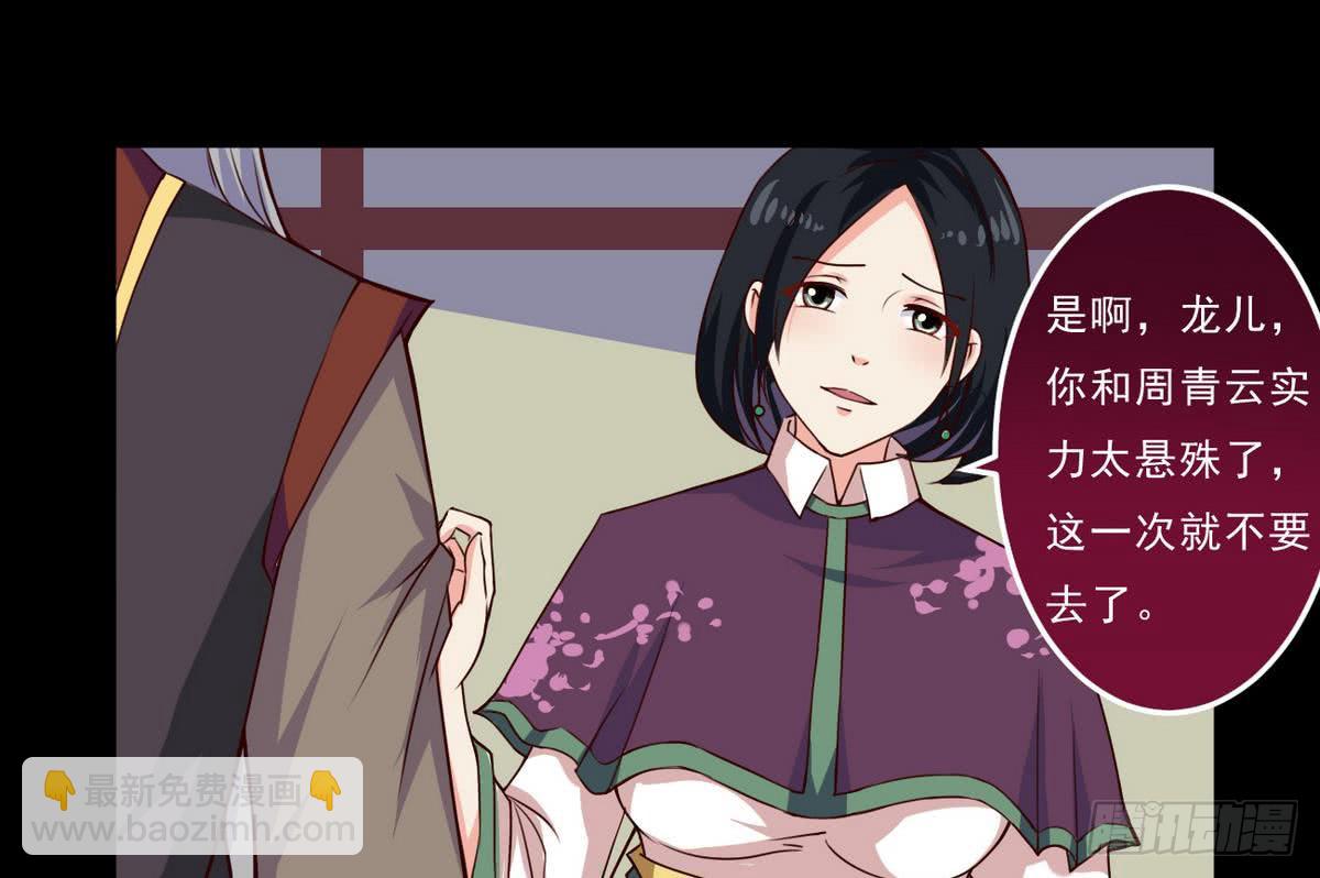 🍟魔法仙气一乾坤 第47话 争夺前夕 第14页