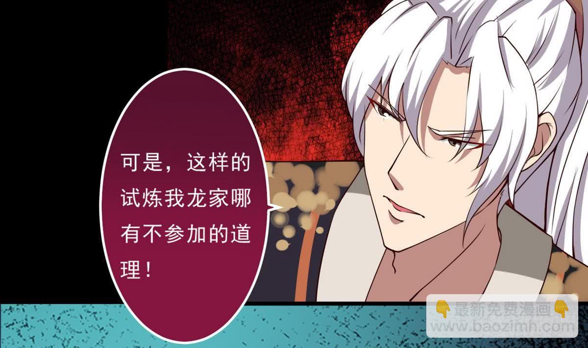 🍟魔法仙气一乾坤 第47话 争夺前夕 第16页