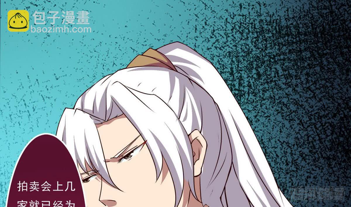 🍟魔法仙气一乾坤 第47话 争夺前夕 第17页