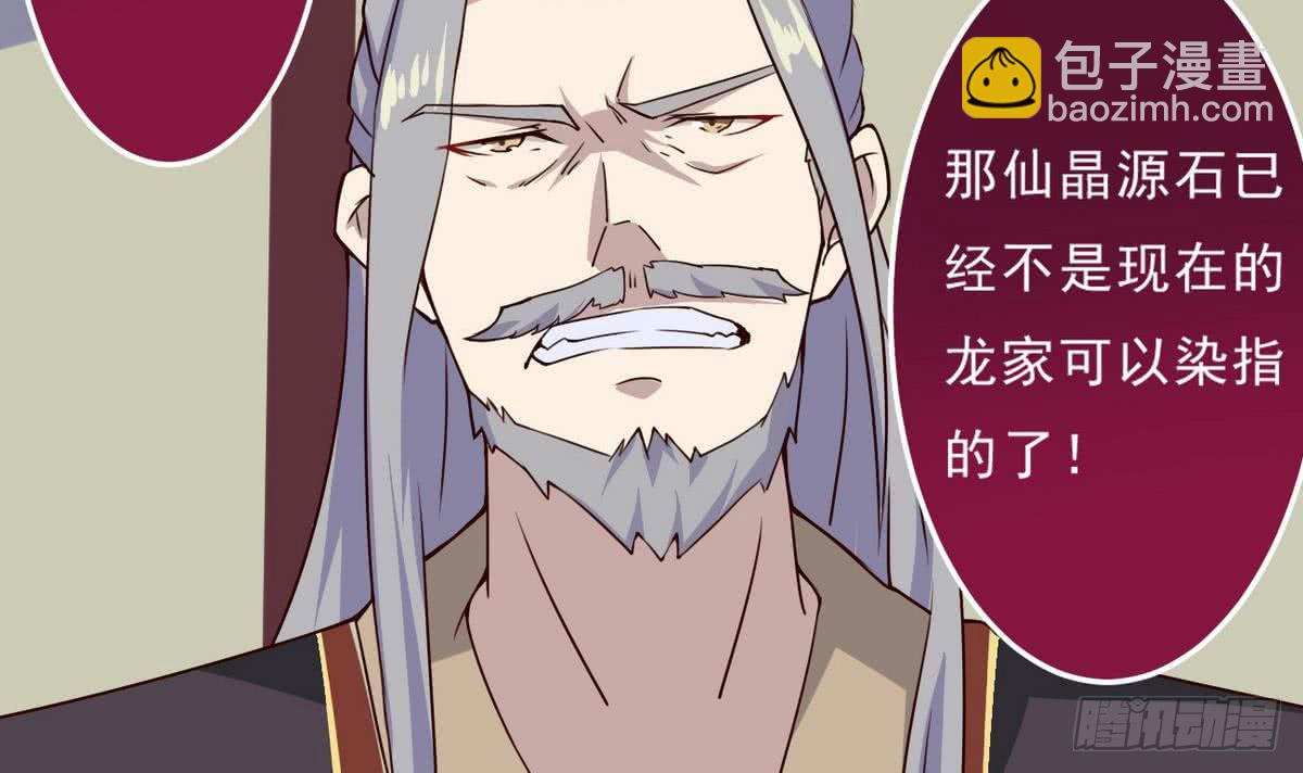 🍟魔法仙气一乾坤 第47话 争夺前夕 第21页