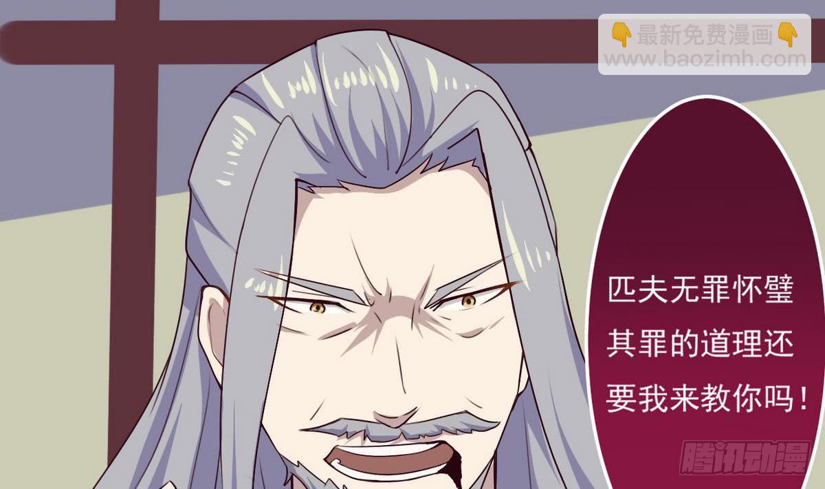 🍟魔法仙气一乾坤 第47话 争夺前夕 第28页