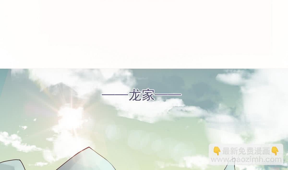 🍟魔法仙气一乾坤 第47话 争夺前夕 第3页