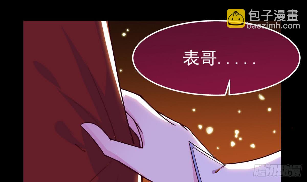 🍟魔法仙气一乾坤 第47话 争夺前夕 第30页