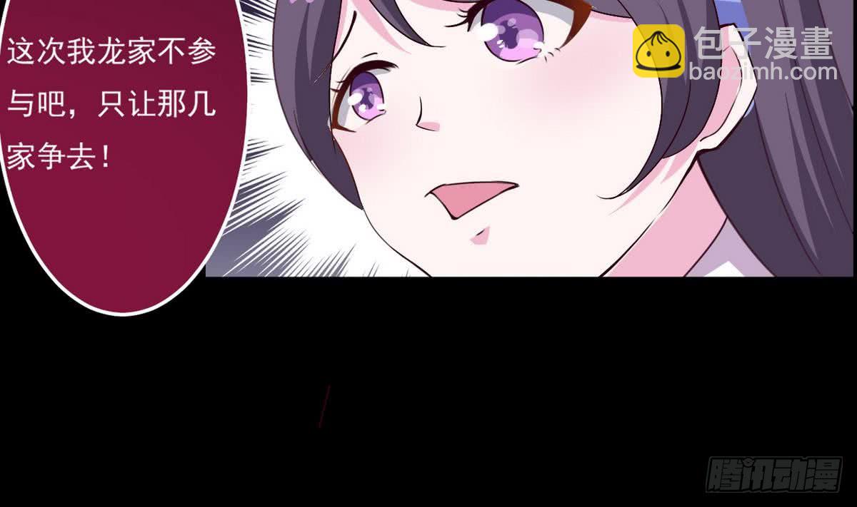 🍟魔法仙气一乾坤 第47话 争夺前夕 第32页