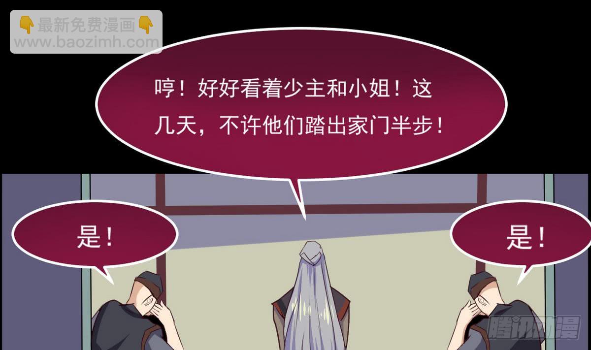 🍟魔法仙气一乾坤 第47话 争夺前夕 第35页