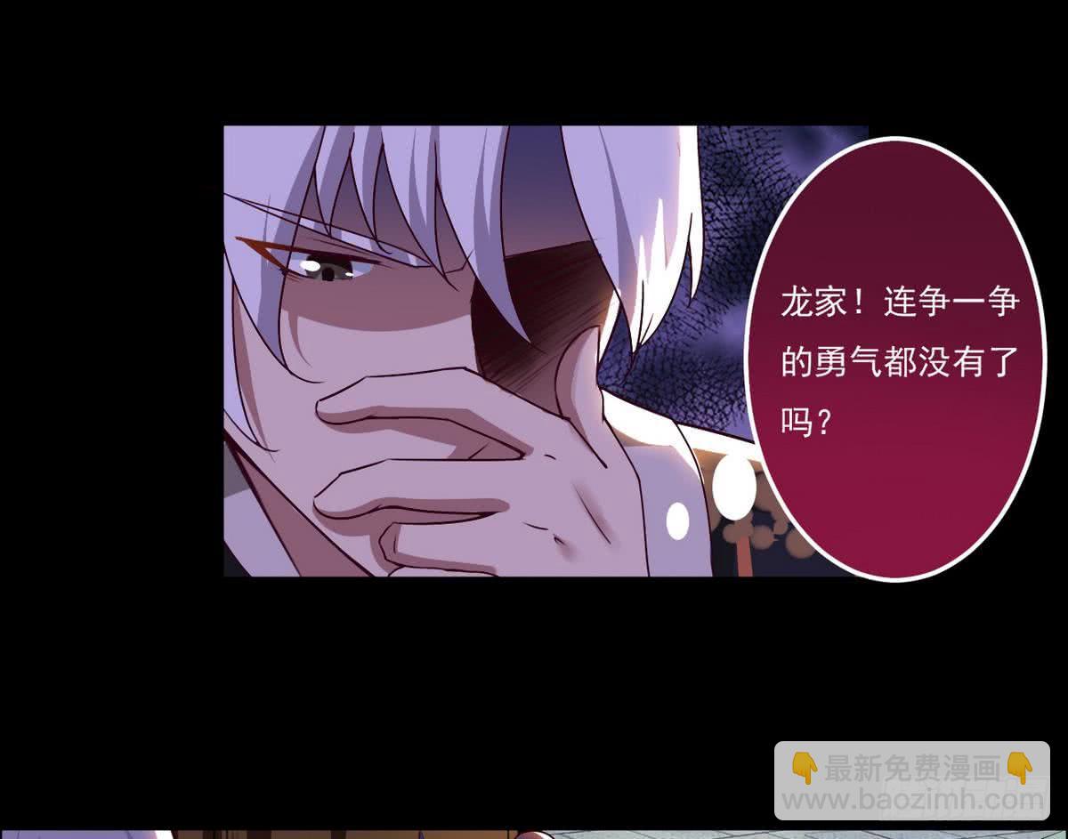 🍟魔法仙气一乾坤 第47话 争夺前夕 第37页