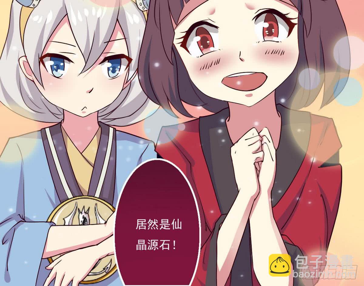 🍟魔法仙气一乾坤 第47话 争夺前夕 第39页