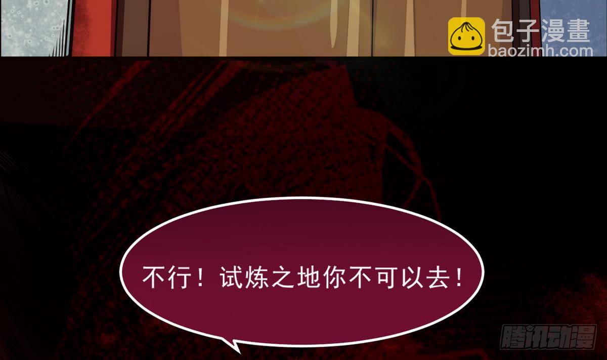 🍟魔法仙气一乾坤 第47话 争夺前夕 第7页