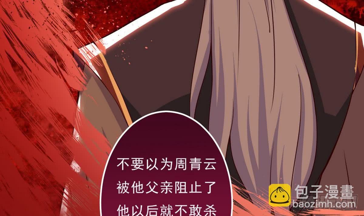 🍟魔法仙气一乾坤 第47话 争夺前夕 第9页