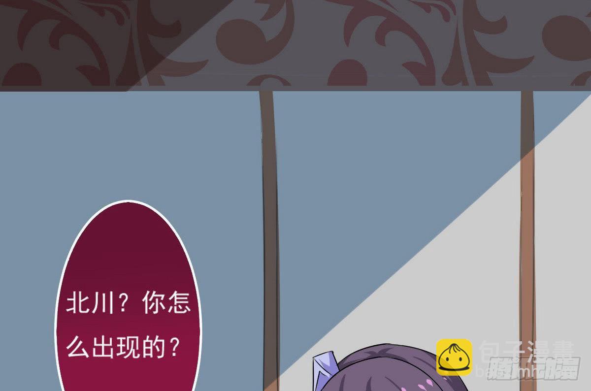 🍟魔法仙气一乾坤 第49话 你们都被偷看了 第13页