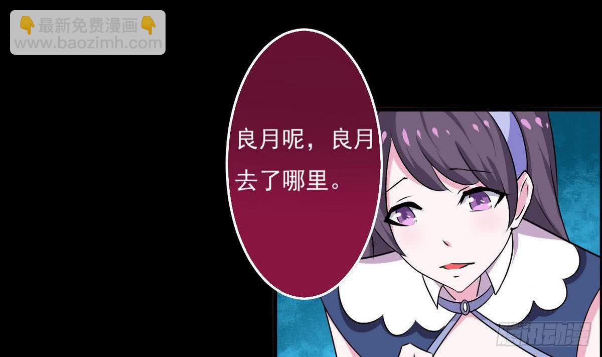 🍟魔法仙气一乾坤 第49话 你们都被偷看了 第16页