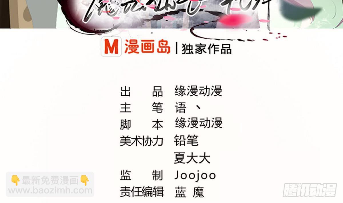 🍟魔法仙气一乾坤 第49话 你们都被偷看了 第2页