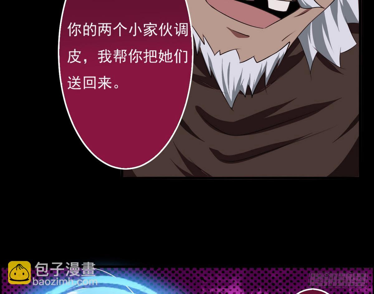 🍟魔法仙气一乾坤 第49话 你们都被偷看了 第25页