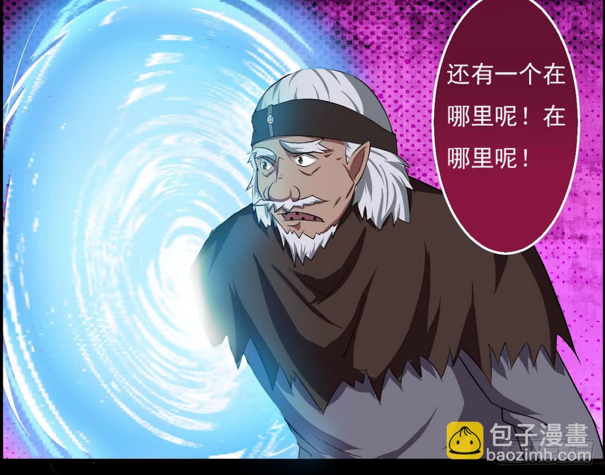 🍟魔法仙气一乾坤 第49话 你们都被偷看了 第26页