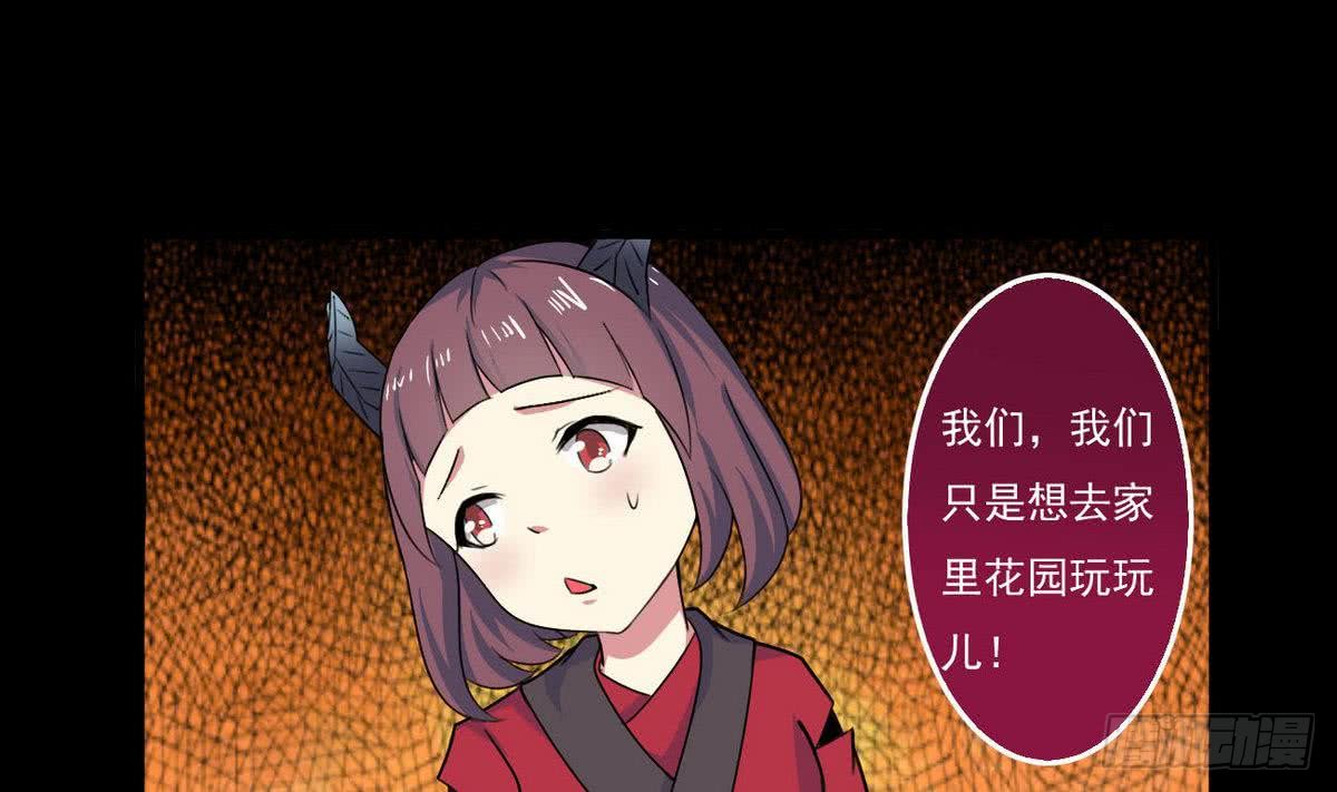 🍟魔法仙气一乾坤 第49话 你们都被偷看了 第28页