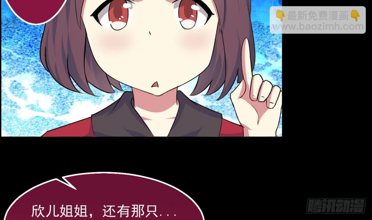 🍟魔法仙气一乾坤 第49话 你们都被偷看了 第30页