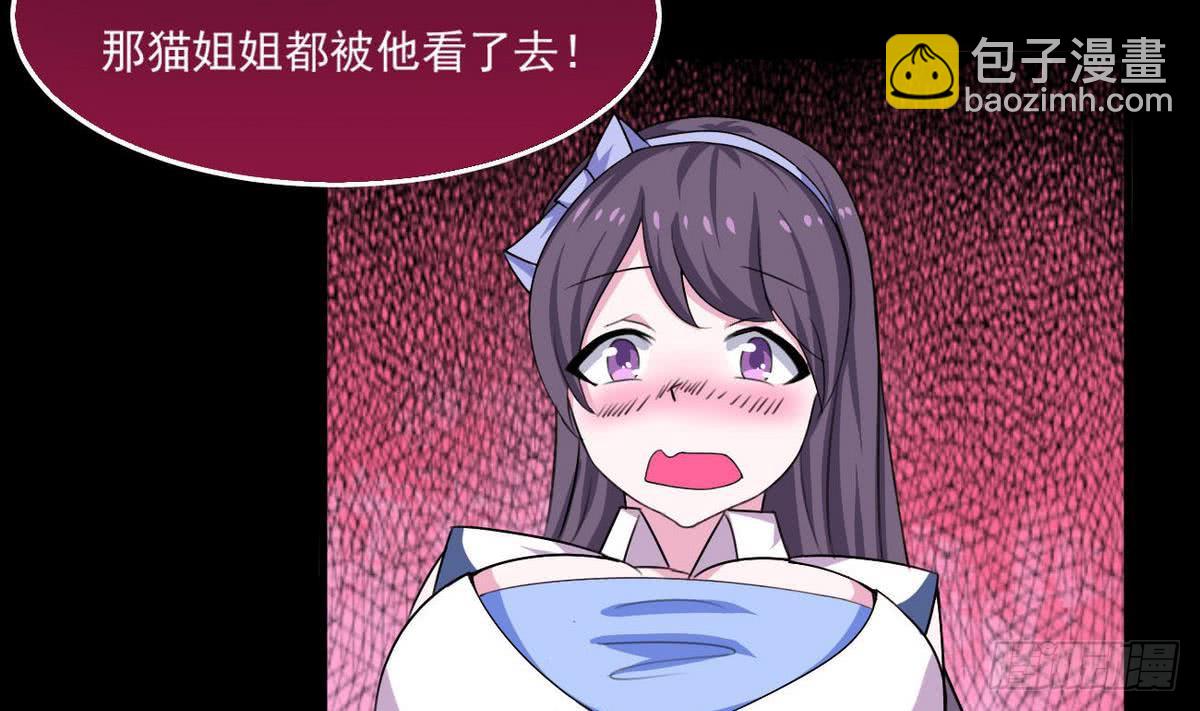 🍟魔法仙气一乾坤 第49话 你们都被偷看了 第31页